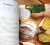 Ulmer Brot backen mit den Jahreszeiten Kochbuch 2