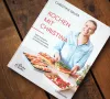 Das Kochbuch Kochen mit Christina von Christina Bauer